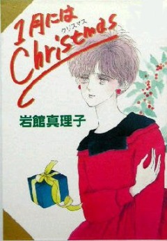 Christmas in January, Ichigatsu ni wa Christmas,    , , , anime