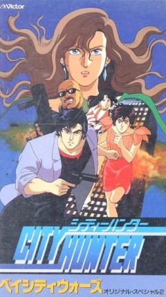 City Hunter: Bay City Wars, City Hunter: Bay City Wars,   ( ), , , anime