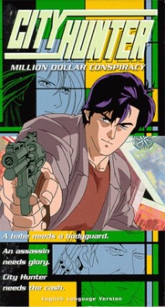 City Hunter: Million Dollar Conspiracy, City Hunter : Hyakuman Dollar no Inbou,   ( ), , anime, 