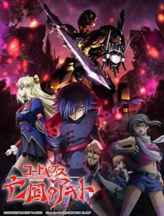 Code Geass: Akito the Exiled, Code Geass Boukoku no Akito,  :   OVA, 