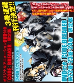 Code: Breaker OVA, Code: Breaker OVA, :  , 