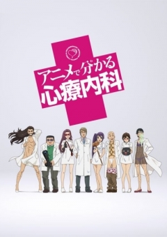 Comical Psychosomatic Medicine, Anime de Wakaru Shinryounaika,   : , , , anime