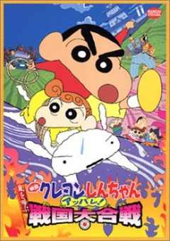 Crayon Shin-chan Movie 2002, Eiga Crayon Shin-chan: Arashi o Yobu Appare! Sengoku Dai Kassen, - 2002  10, , , anime