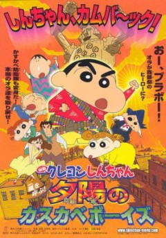 Crayon Shin-chan Movie 2004, Eiga Crayon Shin-chan: Arashi o Yobu! Yuhi no Kasukabe Boys, - 2004  12, , anime, 