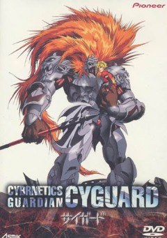 Cybernetics Guardian, Seijuuki Cyguard OVA,  , , , anime