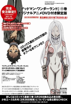 Deadman Wonderland OVA, Deadman Wonderland OVA,    OVA, , , anime