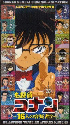 Detective Conan: 16 Suspects, Meitantei Conan: 16 Nin no Yougisha,   OVA 2, , , anime