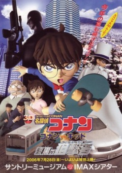 Detective Conan: Conan vs Kid - Sniper of Black -, Meitantei Conan: Conan vs Kid - Shikkoku no Sniper,  :    -  , , , anime