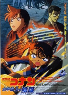 Detective Conan: Strategy Above the Depths, Meitantei Conan: Suiheisenjyou no Sutorateeji,   ( 09), 