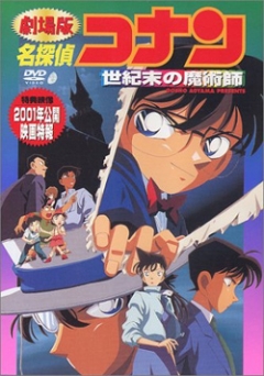 Detective Conan: The Last Magician of the Century, Meitantei Conan: Seiki Matsu no Majutsushi,   ( 03), , , anime