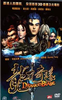 DragonBlade, DragonBlade: The Legend of Lang,  , , anime, 