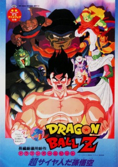 Dragon Ball Z: Lord Slug, Dragon Ball Z: Chou Seiyajin de Son Goku,  :  , , anime, 