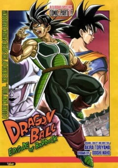 Dragon Ball: Episode of Bardock, Dragon Ball: Episode of Bardock,  :  , , , anime