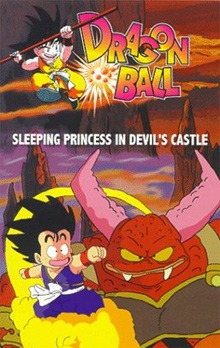 Dragon Ball: Sleeping Princess in Devil''s Castle, Dragon Ball: Majinjou no Nemuri Hime, :  , , anime, 