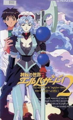 El Hazard: The Magnificent World 2, Shinpi no Sekai El Hazard dai 2 ki,   - OVA 2, , , anime