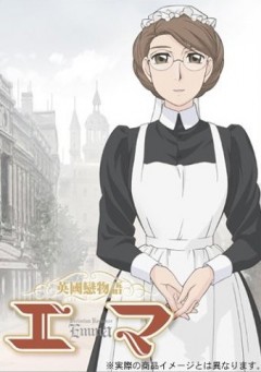 Emma - A Victorian Romance, Eikoku Koi Monogatari Emma, :   ( ), , , anime