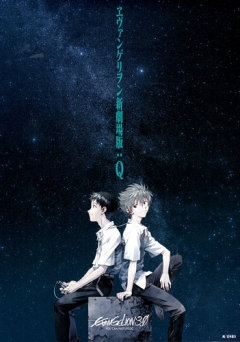 Evangelion: 3.0 You Can (Not) Redo., Evangelion Shin Gekijouban: Q,  3.33:  () , , anime, 