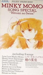 Fairy Princess Minky Momo Song Special Hitomi no Seiza, Mahou no Princess Minky Momo: Hitomi no Seiza Minky Momo Song Special, -   OVA 2, , , anime