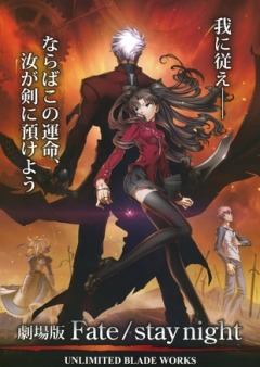 Fate/Stay Night Unlimited Blade Works, Gekijouban Fate/Stay Night: Unlimited Blade Works , :   (), 