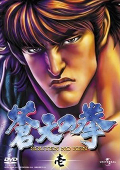 Fist of the Blue Sky, Souten no Ken,   , , anime, 