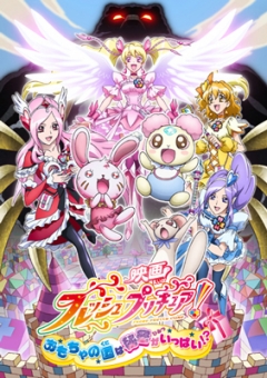 Fresh Pretty Cure!, Fresh Precure!,   , , , anime