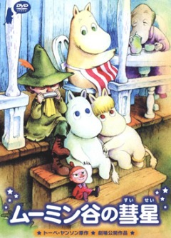 Fun Family Moomintroll: The Comet of Moominvalley, Tanoshii Muumin Ikka Muumindani no Suisei,    -, , anime, 