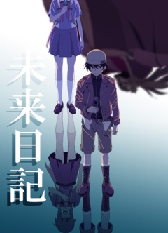 Future Diary, Mirai Nikki,   , The Future Diary