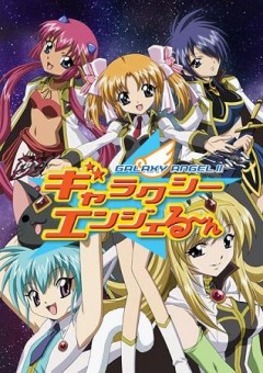 Galaxy Angel Rune, Galaxy Ange-Rune,    5, , , anime