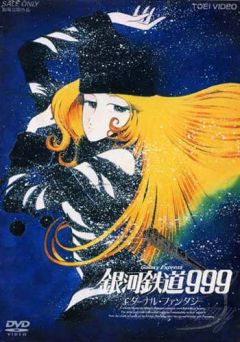 Galaxy Express 999: Eternal Fantasy, Ginga Tetsudo 999: Eternal Fantasy,   999:  , , anime, 