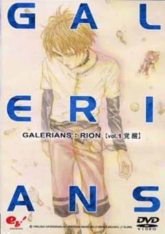 Galerians: Rion, Galerians: Rion, Galerians: Rion, , , anime