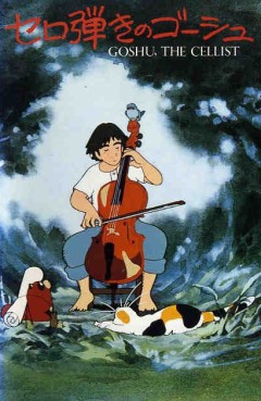 Gauche the Cellist, Cello Hiki no Gauche,  , 