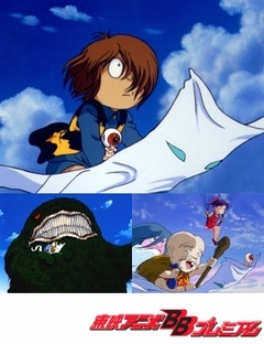 Gegege no Kitarou: Daikaijuu, Gegege no Kitaro: Daikaiju,   -  (1996), , anime, 