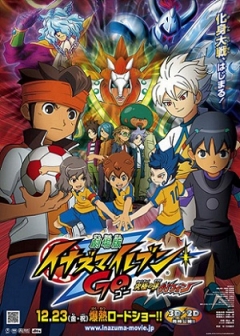 Gekijouban Inazuma Eleven Go: Kyukyoku no Kizuna Griffon, Gekijouban Inazuma Eleven Go: Kyuukyoku no Kizuna Gryphon,      2, , anime, 