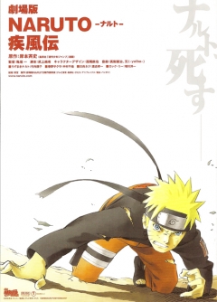 Naruto the Movie 4, Gekijouban Naruto Shippuuden,  ( ), , anime, 