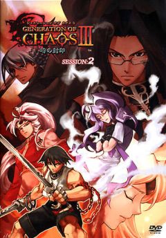 Generation of Chaos III ~Seal of Time~, Generation of Chaos III: Toki no Fuuin,   OVA 3, , , anime