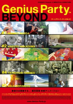 Genius Party Beyond, Genius Party Beyond,   ( ), 