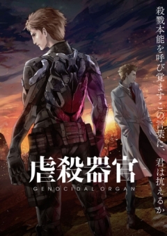 Genocidal Organ, Gyakusatsu Kikan ,  , Project Itoh