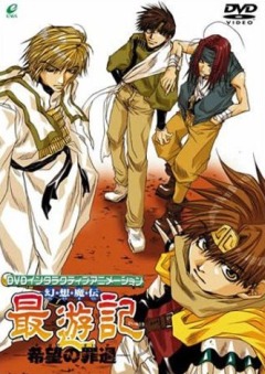 Gensomaden Saiyuki: Kibou no zaika, Gensou Maden Saiyuuki: Kibou no Zaika, :  , , , anime