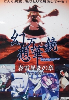 Gensou Mangekyou: The Memories of Phantasm, Touhou Gensou Mangekyou The Memories of Phantasm,    , , anime, 