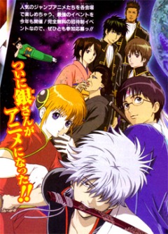 Gintama OVA , Gintama: Nanigoto mo Saisho ga Kanjin nanode Tasho Senobi wo Suru Kurai ga Chodo Yoi,  OVA 1 , , , anime