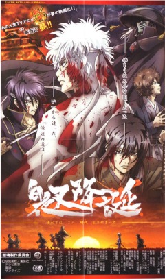 Gintama: Birth of White Demon , Gintama: Shiroyasha Koutan,  OVA 2 , , , anime