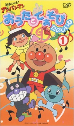 Go! Anpanman, Soreike! Anpanman, , ! , 