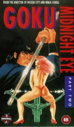 Goku II: Midnight Eye, Goku II - Midnight Eye,  II:  , 