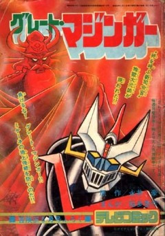 Great Mazinger, Great Mazinger,  , , anime, 