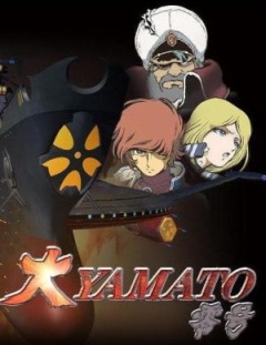 Great Yamato No. Zero, Dai Yamato Zero-go,   0, , anime, 