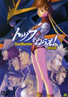 Gunbuster Movie, Top wo Nerae! Movie, :    (), , , anime