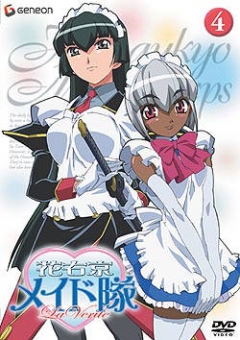 Hanaukyo Maid Team: La Verite, Hanaukyo Maid Tai La Verite,  : , 