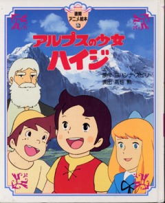 Heidi, Girl of the Alps, Alps no Shoujo Heidi,  -   , , , anime