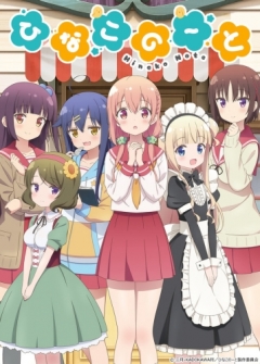 Hinako Note, Hinako Note,  , , , anime