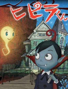 Hipira: The Little Vampire, Hipira-kun, -, , , anime